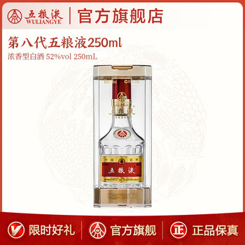 中国名酒 五粮液 白酒 52% 250ml 52度五粮液250品牌及商品- 京东 中国名酒 五粮液 白酒 52% 250ml 52度五粮液250品牌及商品- 京东