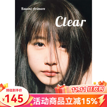 有村架纯- 京东