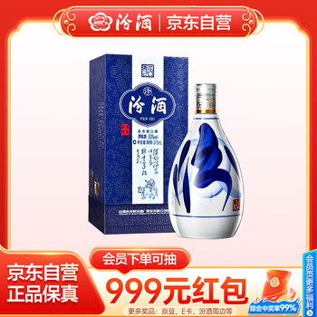 中国白酒 杏花村 清香型白酒 500ml53度 53度杏花村酒清香型450ml （次日达） 白酒【行情报价价格评测