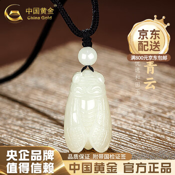 和田玉蝉价格报价行情- 京东