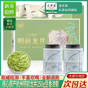 西湖说绿茶杭州龙井250g2026新茶明前特级春茶叶礼盒装端午父亲节送礼