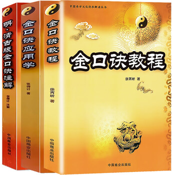 六壬神課金口訣真伝 71bXTeta46L._AC_UL210_SR210,