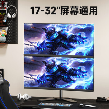支尔成显示器支架双屏 上下双屏显示器支架 电脑桌支架 双屏支架臂 显示器增高架 免打孔支架17-32英寸