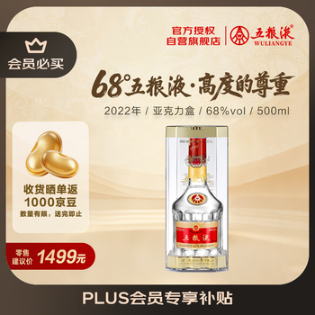 五粮液 500 ml 白酒 五粮液商务用酒52° 浓香型白酒500ml - 藁城东胜酒业