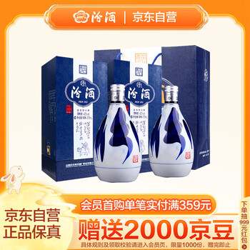 中国酒 青花汾酒 42度 500ml 官方正品]山西杏花村汾酒42度青花20汾酒500ml*1瓶盒装清香型国产