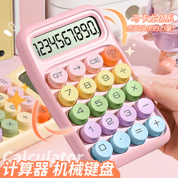 三木（SUNWOOD）便携款学生计算器马卡龙迷你计算器亲肤按键机械键盘小学简易计算适用学习用品 EC-1872 月光白