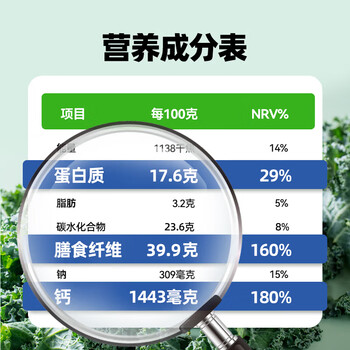 云山半即食冲饮羽衣甘蓝粉50g原味纯粉羽衣甘蓝青汁粉蔬菜粉冲饮代餐粉