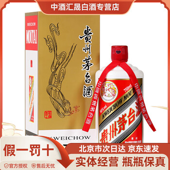 茅台酒750ml 53% 茅台酒750ml 53% 茅台酒750ml 53% a10044-00.jpg