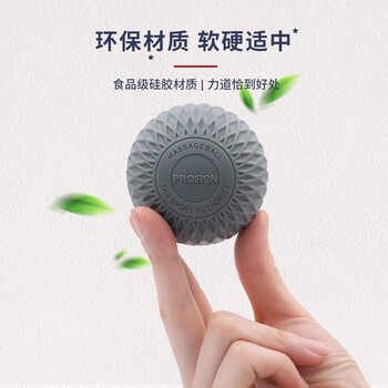 PROIRON普力艾 筋膜球足底背部肩颈按摩球足弓肌肉放松颈膜球 鸟巢纹灰色 PROIRON普力艾 筋膜球足底背部肩颈按摩球足弓肌肉放松颈膜球 鸟巢纹灰色