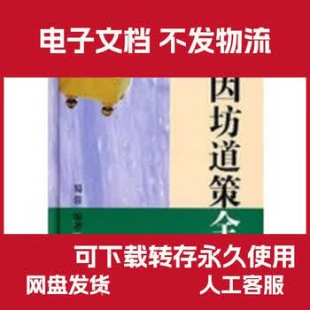 本因坊道策全集品牌及商品- 京东