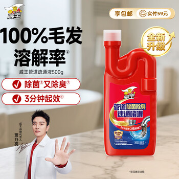 威王管道速通啫喱厨房卫生间下水道疏通剂溶解清洁除菌除臭500g 威王管道速通啫喱厨房卫生间下水道疏通剂溶解清洁除菌除臭500g