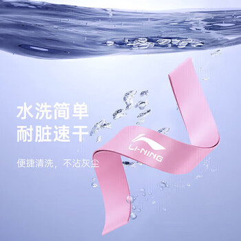 李宁(LI-NING)弹力带圈腿部健身练臀瑜伽阻力绳器材拉力翘臀康复训练15磅 李宁(LI-NING)弹力带圈腿部健身练臀瑜伽阻力绳器材拉力翘臀康复训练15磅