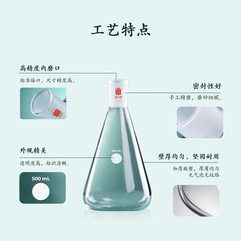 欣维尔 具磨口三角烧瓶锥形瓶高硼硅化学实验室器材125ml(19/22) F669125 欣维尔 具磨口三角烧瓶锥形瓶高硼硅化学实验室器材125ml(19/22) F669125