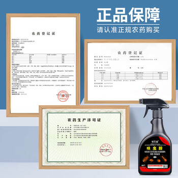修灭盾杀虫剂喷雾呋虫胺1500ml蟑螂药蚂蚁臭虫跳蚤虫卵双杀室内小飞虫