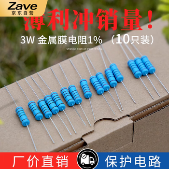 ZAVE 3W金属膜电阻器元件1% 10K3W（10只）
