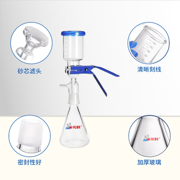 化科 实验室用 玻璃砂芯过滤装置 溶剂过滤器 抽滤装置 砂芯过滤装置——2000ml/套 化科 实验室用 玻璃砂芯过滤装置 溶剂过滤器 抽滤装置 砂芯过滤装置——2000ml/套