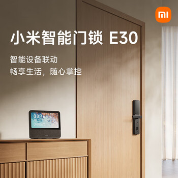 小米智能门锁 E30 C级锁芯 家用电子锁 指纹密码锁 防盗家用