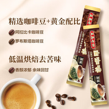 益昌老街(AIK CHEONG OLD TOWN)2+1原味速溶白咖啡粉 冲调饮品 马来西亚进口 50条*20g 益昌老街(AIK CHEONG OLD TOWN)2+1原味速溶白咖啡粉 冲调饮品 马来西亚进口 50条*20g