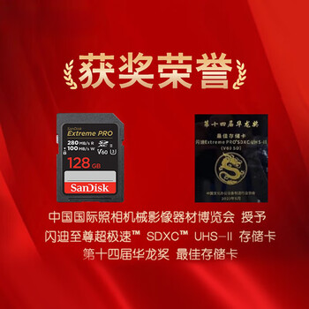 闪迪(SanDisk)128GB SD内存卡 6K视频 V60 U3 C10 高速相机存储卡 读速280MB/s 写速100MB/s 高清拍摄 畅快连拍 闪迪(SanDisk)128GB SD内存卡 6K视频 V60 U3 C10 高速相机存储卡 读速280MB/s 写速100MB/s 高清拍摄 畅快连拍