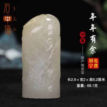 寿山石冻石品牌及商品- 京东
