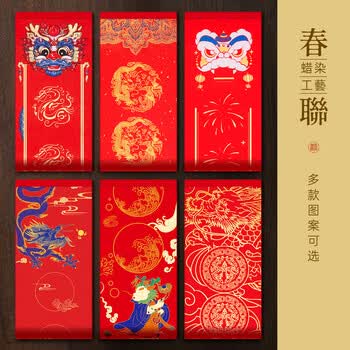玉水湖蜡染对联春联纸2026马年新款加厚空白七言书法无字万年红新年春节结婚过年 蜡染祥龙映月17*105