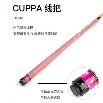 CUPPa粉619台球杆大头黑8球杆中式八球黑八九球杆中头桌球杆追分12.75