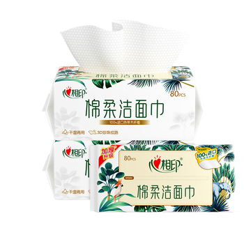 心相印洗脸巾80抽*3包干湿两用棉柔洁面巾加厚一次性抽取式