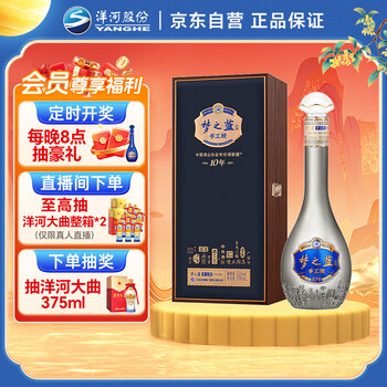 夢之藍 Ｍ9 500mL 箱付 袋付 Amazon.co.jp: 夢之藍M9 52° 500ml アルコール52度 箱付 中国酒