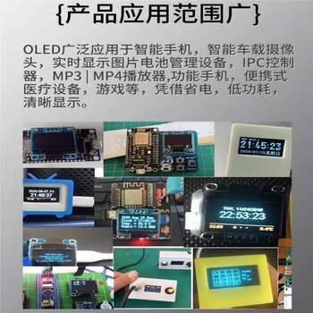 诺然 OLED显示屏模块 液晶屏模块 1.54寸7管脚 白色显示（1个）