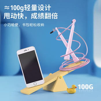 李宁跳绳儿童中考专用竞速钢丝跳绳成人健身器材小学生体育考试粉色