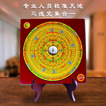 三元三合综合罗盘图片- 京东