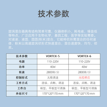 其林贝尔漩涡混合器VORTEX-5 碗型平板型可调速双模式实验室专业多功能混匀仪混合振荡器 其林贝尔漩涡混合器VORTEX-5 碗型平板型可调速双模式实验室专业多功能混匀仪混合振荡器