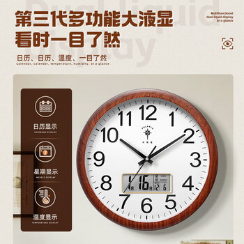 北极星（POLARIS）挂钟客厅钟表现代静音石英钟时尚时钟创意挂表办公学校木纹钟