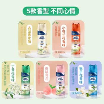 绿岛空气清新剂470ml*5 除臭喷雾厕所车载香薰室内卧室持久留香氛