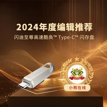 闪迪(SanDisk)128GB Type-C USB3.2 手机U盘CZ75 读速高达400MB/s 数据恢复 安全加密 手机平板电脑金属优盘 闪迪(SanDisk)128GB Type-C USB3.2 手机U盘CZ75 读速高达400MB/s 数据恢复 安全加密 手机平板电脑金属优盘