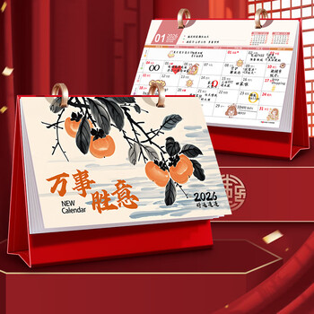 朗捷2026年台历可拆卸马年日历大格子书写月历计划本式年历办公桌面摆件桌历定制