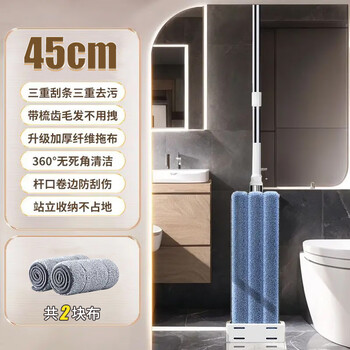 佳帮手平板拖把45cm共2块加厚配布杆长129cm洗刮一体家用免手洗神器 佳帮手平板拖把45cm共2块加厚配布杆长129cm洗刮一体家用免手洗神器