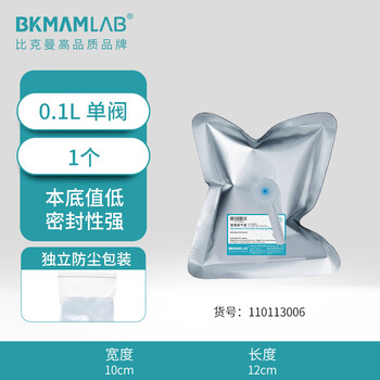 比克曼生物(BKMAM)铝箔采气袋气体采样袋收集袋PP阀门实验室气体收集装置 【单阀0.1L】12*10cm 比克曼生物(BKMAM)铝箔采气袋气体采样袋收集袋PP阀门实验室气体收集装置 【单阀0.1L】12*10cm