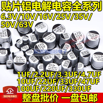 整盘VT RVT贴片铝电解电容 16V 220UF 6.3*7.7MM【图片 价格 品牌 报价】-京东