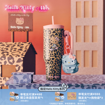 Hellokitty×tbh】 チャーム付 ヒョウ柄 保温ボトル 中国限定