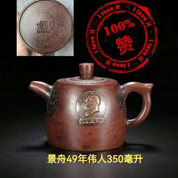 ★ 紫砂　茶壺　顧景舟　★ 宜興　急須　茶道　江蘇省　茶道具 顾景舟紫砂壶价格报价行情- 京东