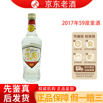 董酒59度价格报价行情- 京东