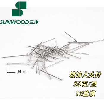 三木(SUNWOOD) 镀镍大头针/固定针/珍珠针/定位针 50克/盒 10盒装 8062 三木(SUNWOOD) 镀镍大头针/固定针/珍珠针/定位针 50克/盒 10盒装 8062