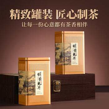 西湖江南2026新茶特级龙井茶明前茶叶礼盒装杭州特产250g送礼物长辈老丈人