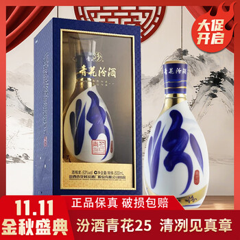 汾酒 青花瓷 白酒 500mL 48% vol 陶器ボトル 楽天市場】汾酒 30年 陳醸 汾酒 500ml 48度 陶器瓶 正規品 箱付