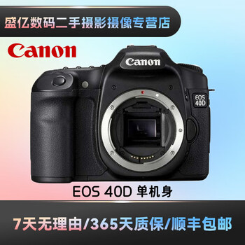 佳能eos 40d品牌及商品- 京东