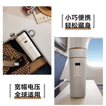 大宇（DAEWOO）便携式烧水壶电热加热水杯旅行热水壶旅游电水壶保温杯恒温婴儿煮茶电炖杯450mlD9PRO
