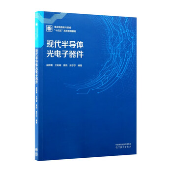 洋書 新型瞬态电真空半导体光电子器件与技术 国防工業出版社 半导体光电子型号规格- 京东 洋書
