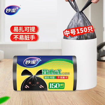 妙洁背心垃圾袋黑色45*60cm150只单面0.8丝点断式中号手提厨房家用 妙洁背心垃圾袋黑色45*60cm150只单面0.8丝点断式中号手提厨房家用