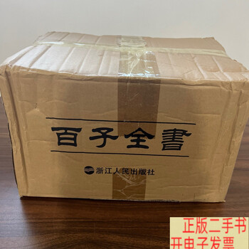 百子全书- 京东